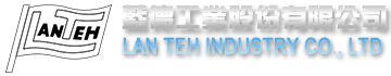 藍德工業股份有限公司